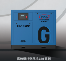 直連式螺桿壓縮機