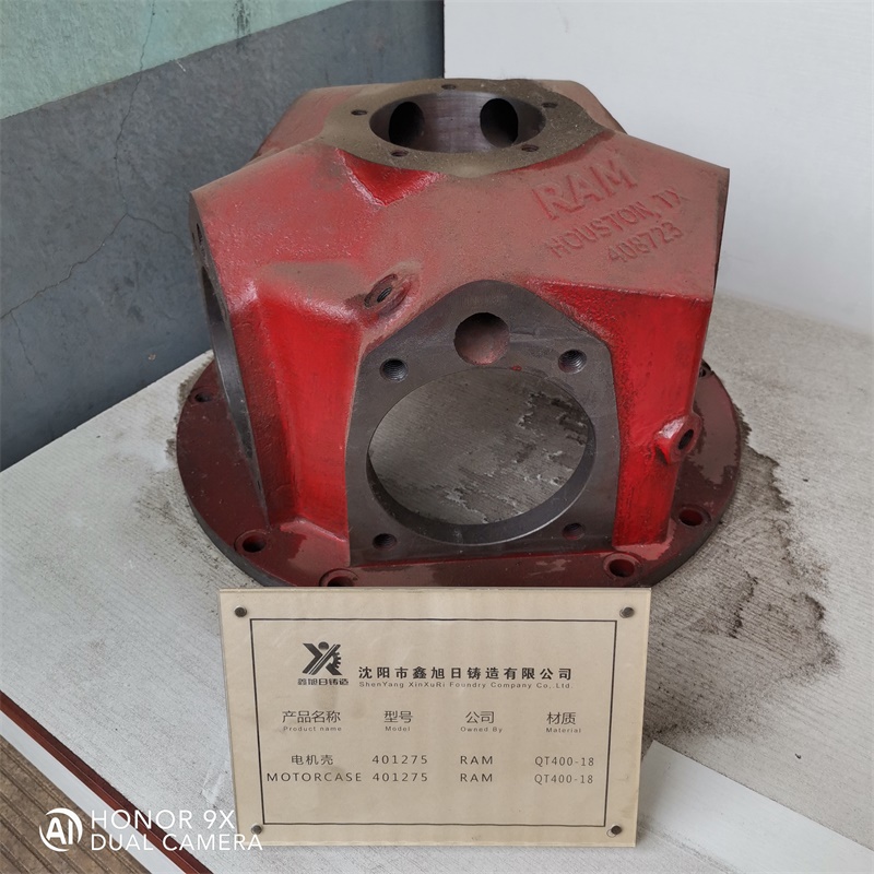 球墨鑄鐵QT400-18電機殼