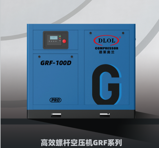 高效螺桿壓縮機