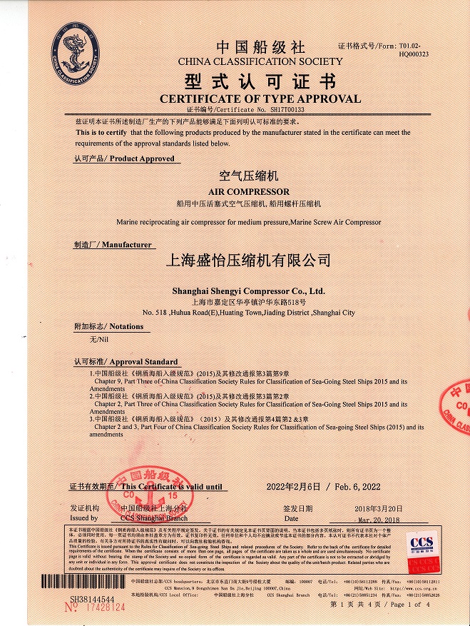 ccs證書.jpg