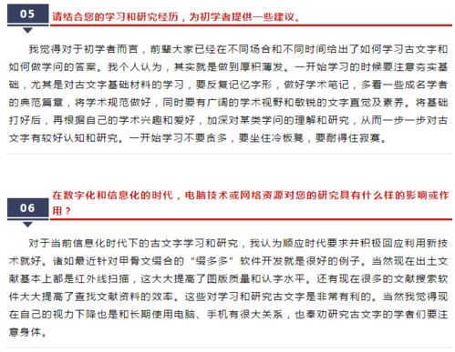學術研究與企業服務并進 我校教師接受復旦大學出土文獻與古文字研究中心訪談，同時為金融機構提供信息技術外包支持