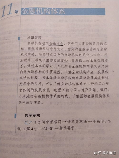 小白金融 第十一章 金融機構體系 揭秘金融信息技術外包服務