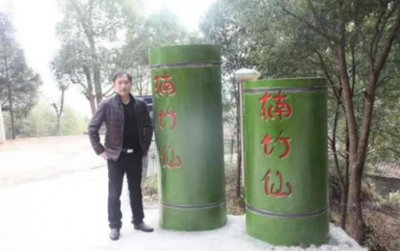 李華良 砥礪前行 活竹中種出來的生態(tài)楠竹仙酒